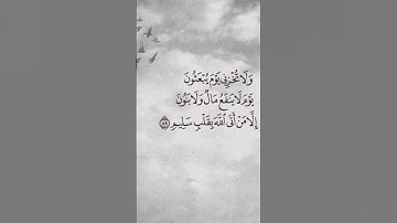 #اللهم_صل_وسلم_على_نبينا_محمد #استغفرالله #سبحان_الله #الحمد لله #القرآن الكريم ♡♡