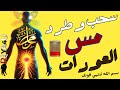 علاج وتطهير كل ما اصاب العورات والجهاز التناسلي في جلسة واحده