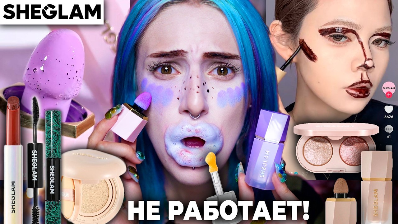 Я ЗРЯ ПОВЕЛАСЬ на рекламу ВИРУСНОЙ косметики SHEGLAM / … — Transcript
