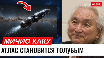 3I/ATLAS движется по идеальной орбите — совпадение или расчёт?