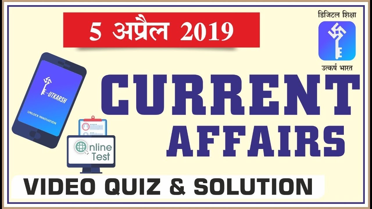 5 April 2019 Daily Current Affiars Quiz | Online Test #7 For UPSC, RPSC, SSC, RAILWAY & OTHER EXAMS