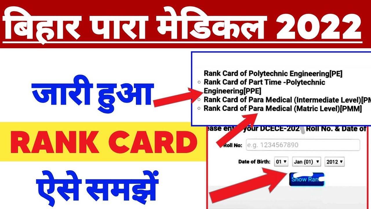 Bihar Paramedical Rank Card Bihar Paramedical Result 2022 Bihar 107254146-1721052922761-107254146-1686317867014-cannon2021-004-jpg-v