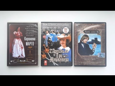 Экранизация книг Александра Дюма. Обзор Blu-ray и Dvd дисков.