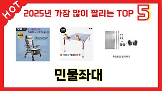초보자도 고르기 쉬운 민물좌대 추천 5가지