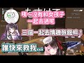 【剪輯精華】世紀末女子會對話【ぶいすぽ / 橘ひなの】