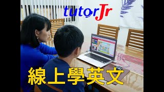 20200224toturJr牛津線上課程。免費報名課程分享