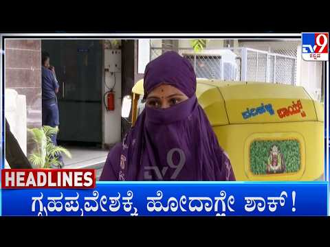 TV9 Kannada Headlines At 10PM (26-09-2026)