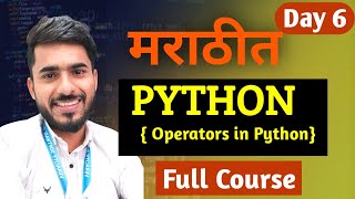 Details Python Operators 🔥 मराठी मधून 💯 | aadiandpython  Update