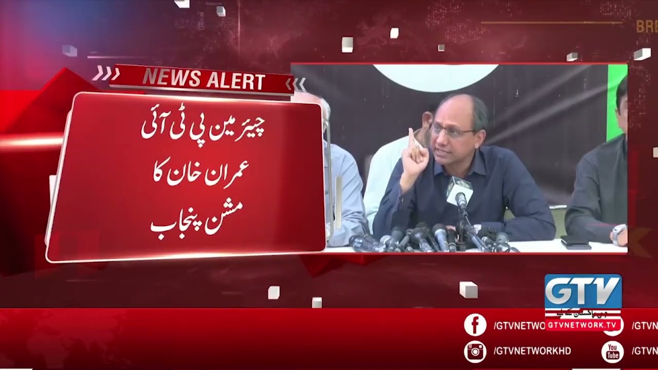 Saeed Ghani Media Talk | PPP Press Conference | GTV Network