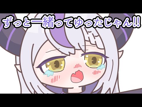 【切り抜き漫画】ゲームに負けすぎて赤ちゃんになりルイ姉に捨てられるラプラス総帥【ホロライブ手描き】【ラプラスダークネス・鷹嶺ルイ・沙花叉クロヱ/holoX】
