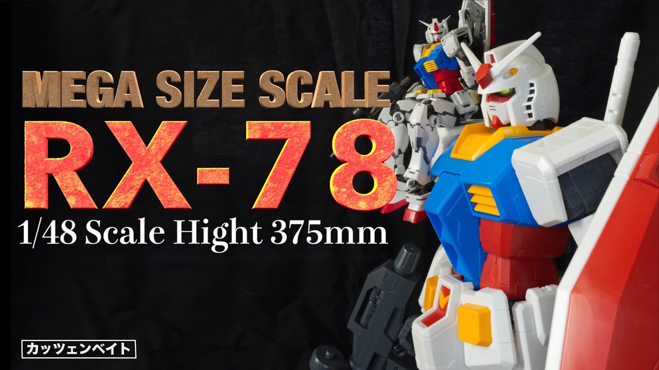 1/48 メガサイズモデル ガンダム│株式会社BANDAI SPIRITS