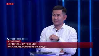 видео: Сарапшы: «Зейнетақы — қосымша салыққа айналды» картинка: Сарапшы: «Зейнетақы — қосымша салыққа айналды»