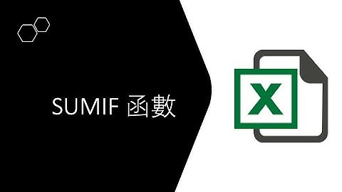 Sumif Function 廣東話 學EXCEL
