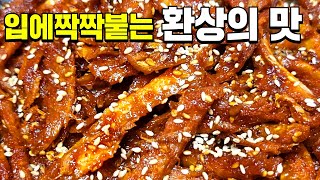 황태채는 이 과정만 거치면 쫄깃한 식감 완전 밥도둑!!