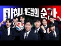 온몸 수비로 골문 지킨 빛승규…말 그대로 '골 지웠다' / JTBC 이가혁 라이브