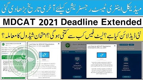 PMC Extended MDCAT registration 2021 last date  | MDCAT 2021 news | Last date with MDCAT late fee