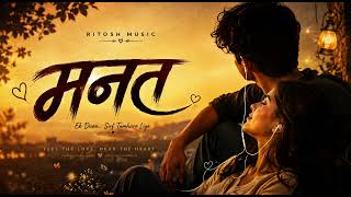MANAT ❤️‍🔥 | Heart Touching Romantic Love Song | RITOSH MUSIC 