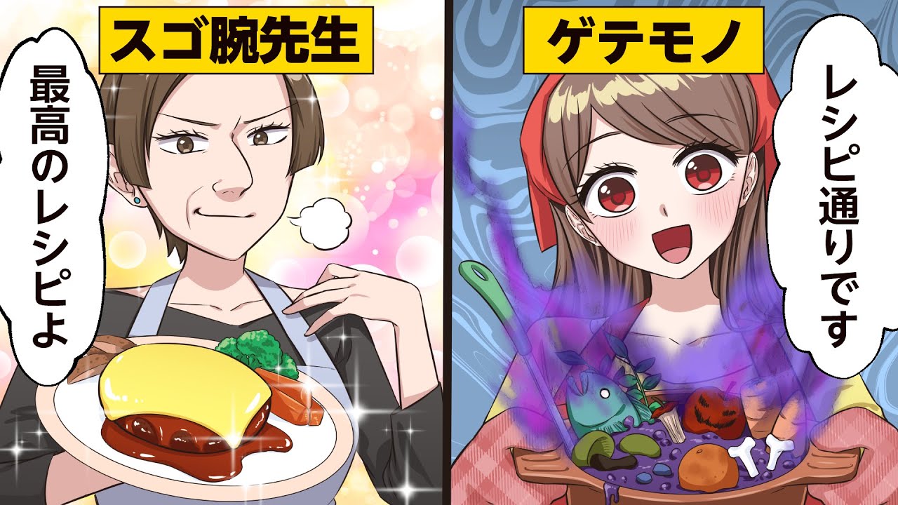 アニメ ダークマター 料理が苦手な愛が重すぎる美女が伝説の料理講師に弟子入りした結果 漫画動画 七瀬さんの恋が異常 Ganma Youtube