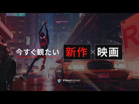 ビデオマーケット 映画 アニメ ドラマ 韓流 動画配信アプリ Google Play のアプリ