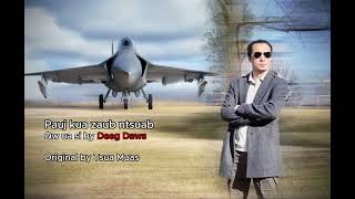 Pauj Kua Zaub Ntsuab Cover By Deeg Daws Style