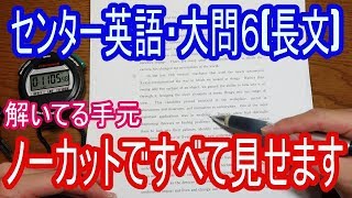 センター英語190点の僕が解いてる様子を大公開!!~センター英語・大問6 長文編~ センター試験 検索動画21 センター英語190点の僕が解いてる様子を大公開!!~センター英語・大問6 長文編~ センター試験 検索動画 21