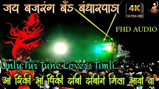 O RINKI O PINKI DOBI DOBINE MILA AVO VA || JAY BAJRANG BAND BANDHARPADA NEW TIMLI SONG || FHD AUDIO🎧