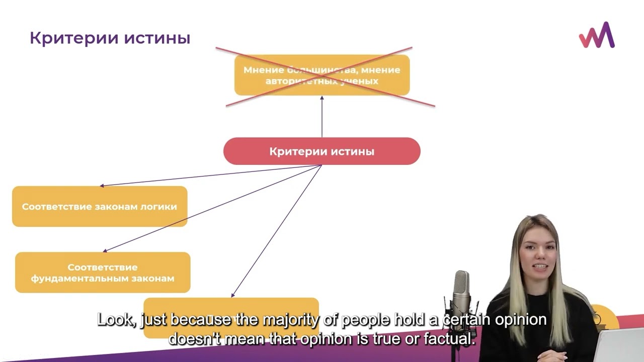 THE THEORY OF TRUTH EXPLAINED | Social Science