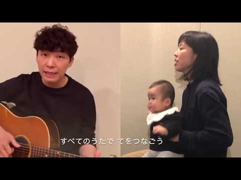 「うちで踊ろう」星野源 / 入倉 都 / いりくら げん