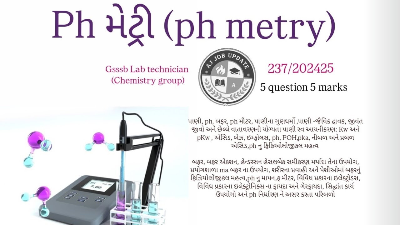 Ch:29:ph metry gsssb lab technician #gsssb#laboratorytechnician#chemistry