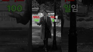 생각나는 사람에게 이 영상을 보내세요☺️