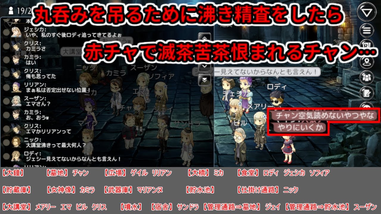 【ダンジョン人狼】最後の最後に毒グモによるまさかの展開が巻き起こる！？【20人部屋】