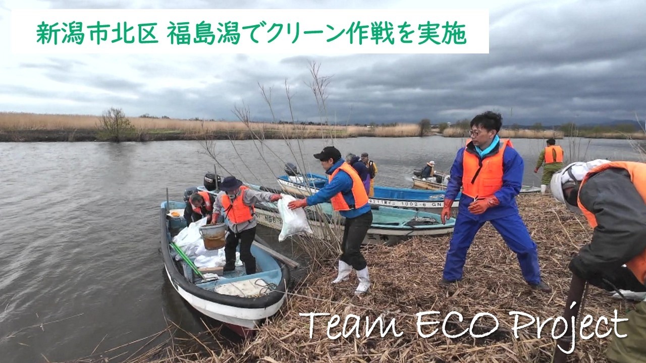 Protecting the naturally rich Fukushima Lagoon with the power of