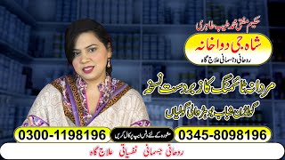 Mardana Timing ka nuskha | Golden shabab bohar wali golian | Desi Health Tips | Desi Nuskhay