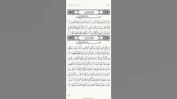 سورة القدر بصوت خاشع القارئ ابو بكر الشاطري #الله #اكسبلور #محمد #memes #80s #duet #اسلام #تيك_توك