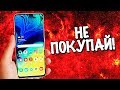 НЕ ПОКУПАЙ ЭТОТ SAMSUNG! ⛔ (2020 ГОД)