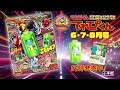 てれびくん6・7・8月号TVCM30秒