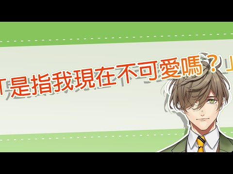 【彩虹社中文字幕】「是指我現在不可愛了嗎？」小小鬧彆扭的教授【オリバー・エバンス】