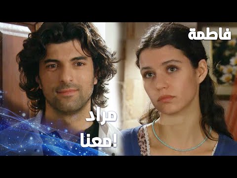 مسلسل فاطمة مقطع من الحلقة 68 Fatmagül ün Suçu Ne كريم عم يحاول يرفع معنويات فاطمة 