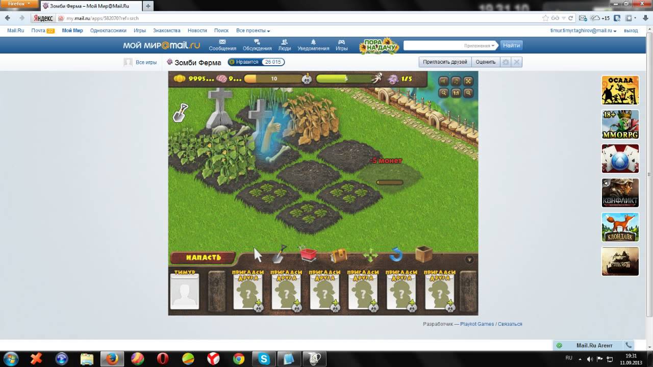 Взлом игры "Зомби Ферма" mail.ru. - YouTube