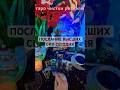 ТЕБЕ ПОСЛАНИЕ 🤍🪽✨ #высшиесилы #надежда #исцеление #мечта #таро