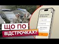З 1 ЛИСТОПАДА ВСЕ ЗМІНИТЬСЯ Що тепер станеться з відсрочками від мобілізації Послухайте З 1 ЛИСТОПАДА ВСЕ ЗМІНИТЬСЯ Що тепер станеться з відсрочками від мобілізації Послухайте