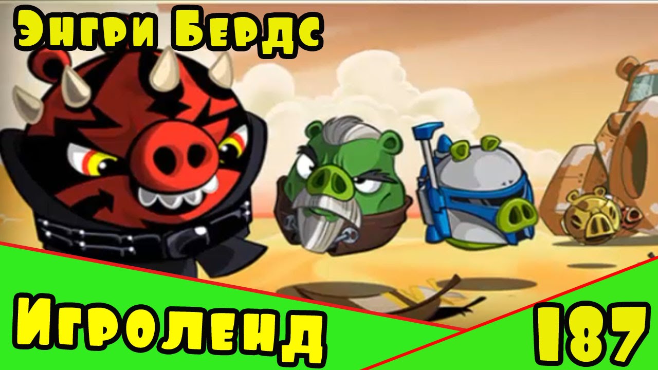 Ангри берс машины