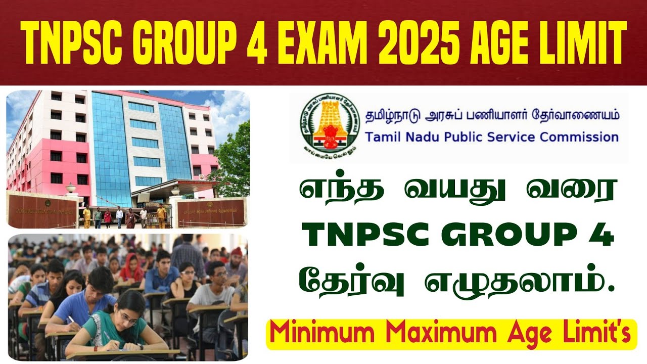 TNPSC GROUP 4 Age Limit Updates | எந்த வயது வரை குரூப்-4 தேர்வு எழுதலாம்.!! 