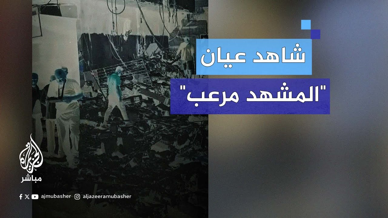 شهود عيان يروون فظائع ارتكبها الاحتلال بحق المدنيين في مخيم #جباليا