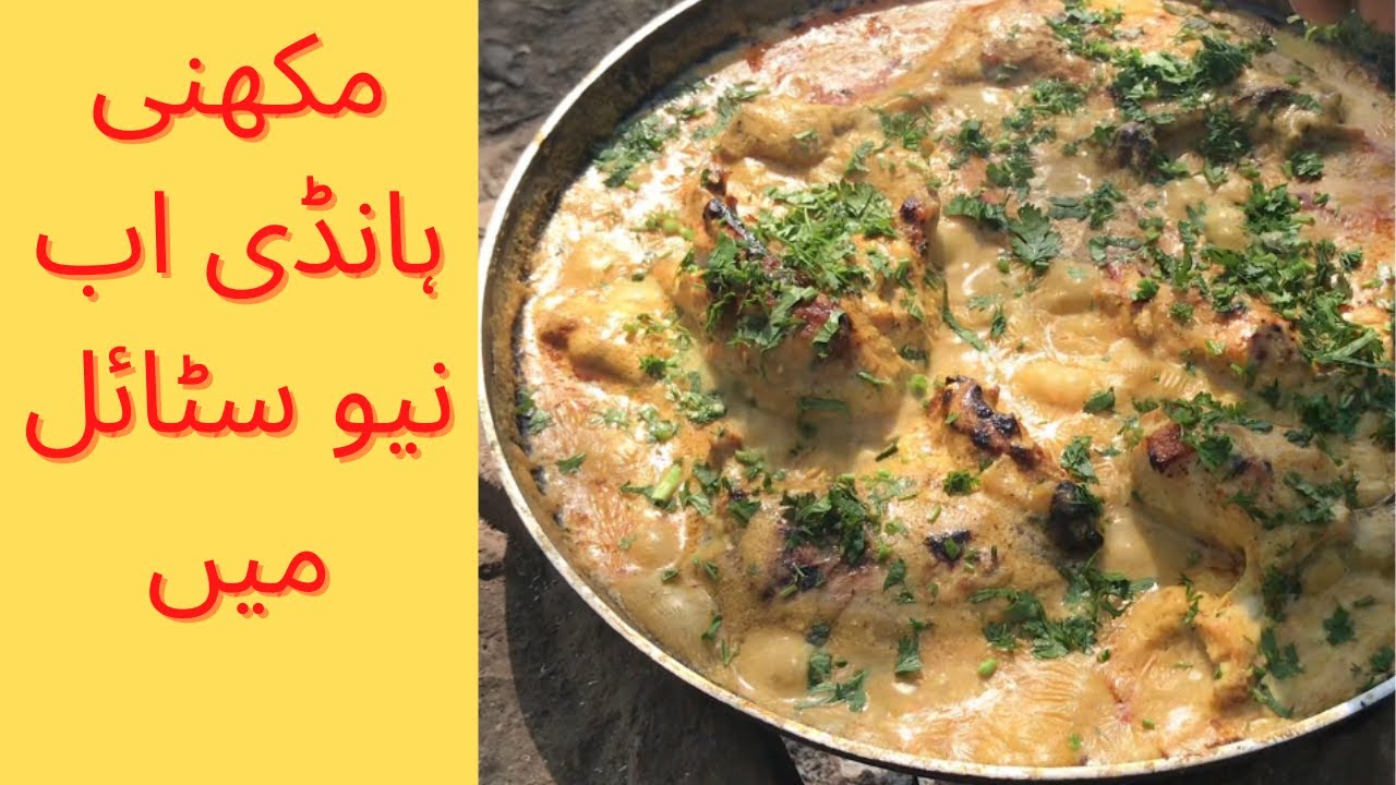 Creamy Chicken White Handi | Makhni Handi With Yogurt | Ballee Cooking