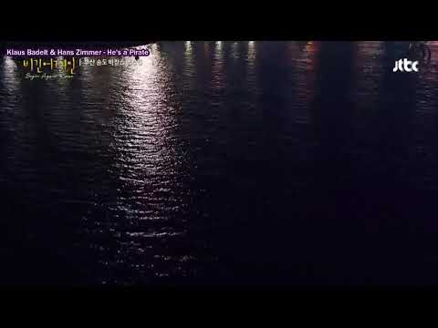 Henry (헨리), Hong Jin Ho (홍진호) & Lee Nau (이나우) - He's a Pirate (Night Busking Version)