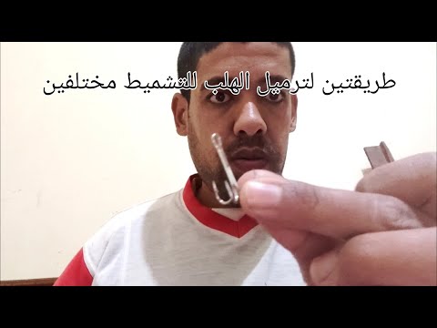 طريقتين لترميل الهلب للتشميط مختلفين احترف صيد سمك ادوات صيد السمك واسعارها