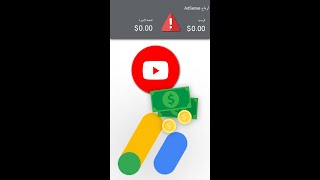 Account AdSense For YouTube إختفاء الأرباح ! أصبح الرصيد صفر؟ حساب أدسنس لأجل يوتيوب