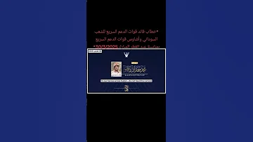 خطاب القائد محمد حمدان دقلو30 3 2025 السودان اخبار السودان MixZone Sudan News اخبار عاجلة 