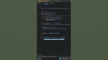 Загрузка изображений с превью в javascript #it #frontend #frontendiya